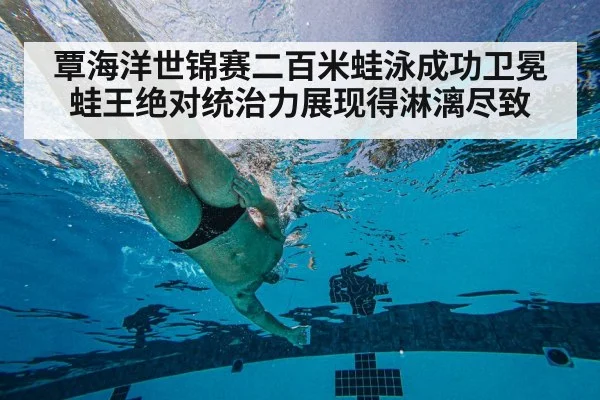 swimming technique underwater