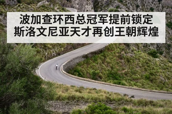 cycling mountain climb