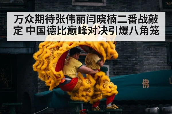Chinese martial arts
